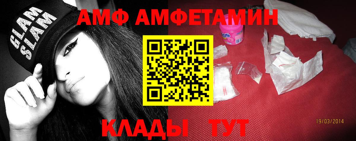 Ессентуки  Амфетамин  Amphetamine  АМФЕТАМИН 98%  Вход с VPN 