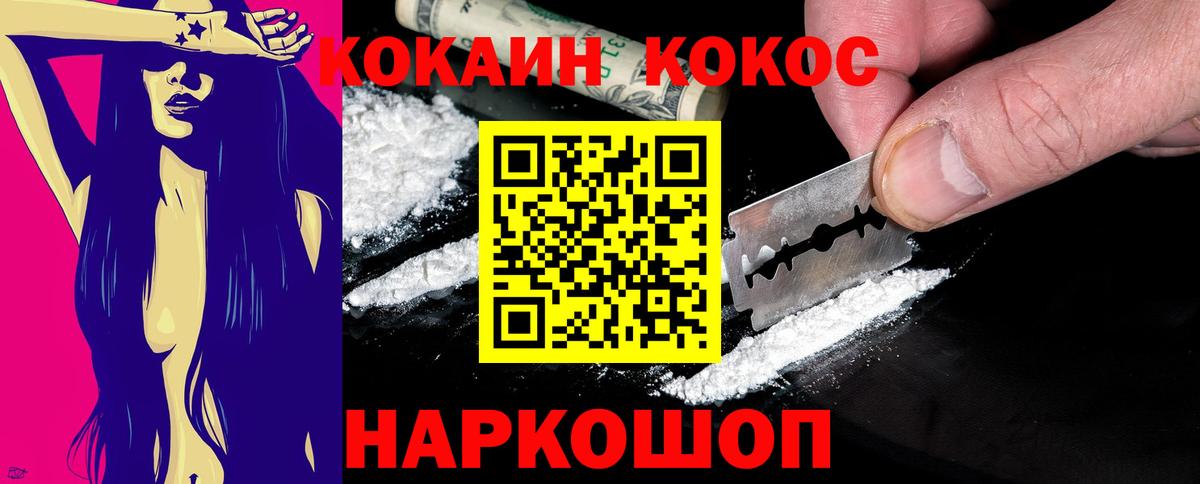 КОКАИН Колумбийский Ессентуки