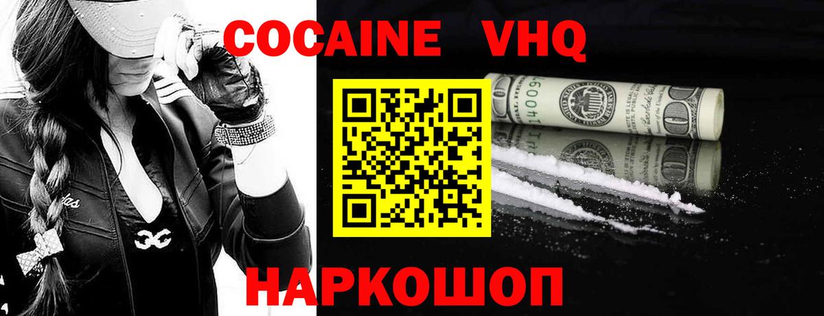 Кокаин Columbia  Вход с VPN  COCAIN 99%  Ессентуки 