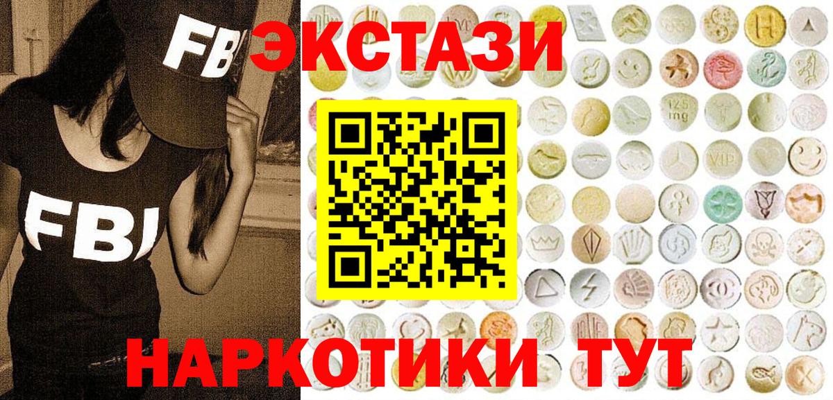 Ecstasy  Экстази XTC  Вход с VPN  Ессентуки  Экстази VHQ 