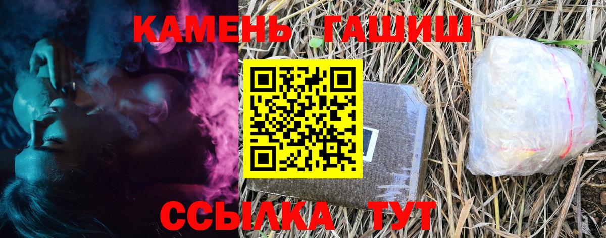 Ессентуки  ГАШ AMNESIA HAZE  ГАШИШ VHQ  Вход с VPN 