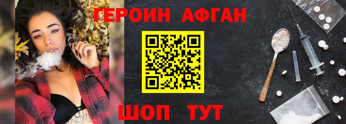 ГЕРОИН гречка  Вход с VPN  Ессентуки 