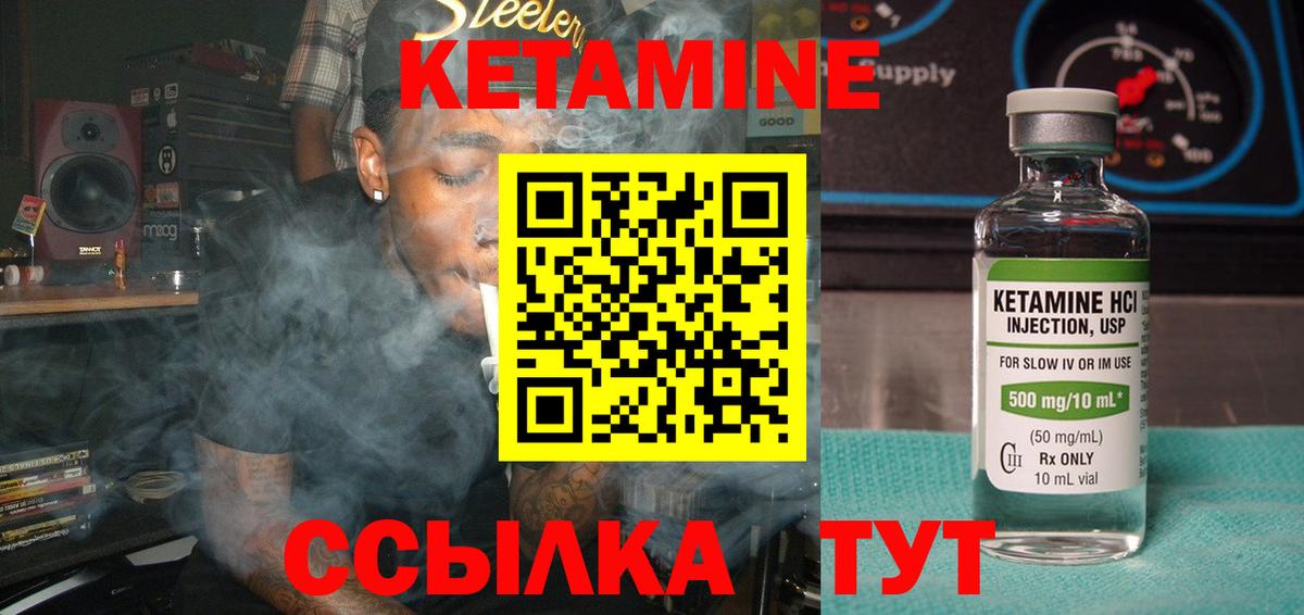 КЕТАМИН VHQ  Вход с VPN  Ессентуки 
