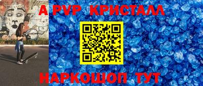 ALPHA PVP Гусиноозёрск