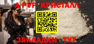 ALPHA PVP Гусиноозёрск