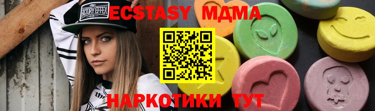 МДМА молли  Вход с VPN  Ессентуки 