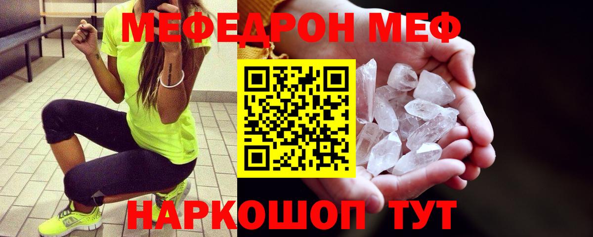 Ессентуки  Мефедрон VHQ  МЕФ  МЯУ-МЯУ VHQ  Вход с VPN 