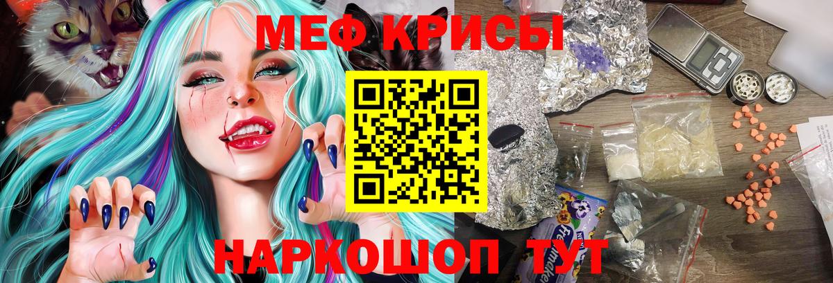 Меф мука Ессентуки