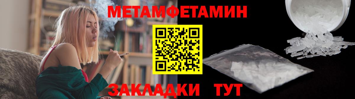 МЕТАМФЕТАМИН  Вход с VPN  Ессентуки  Первитин кристалл 