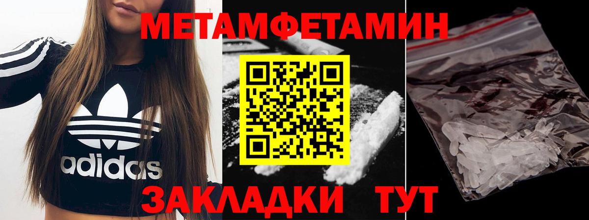 Первитин кристалл Ессентуки