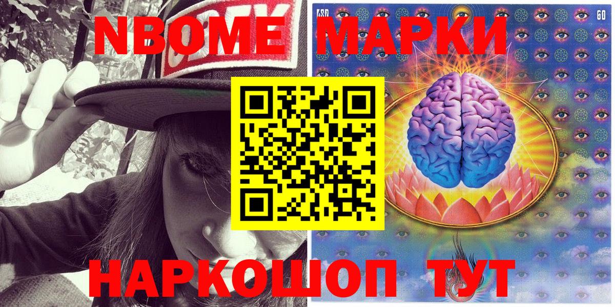 Марки N-bome 1,5мг  Марки N-bome 1,5мг  Ессентуки  Наркотические марки  Вход с VPN 