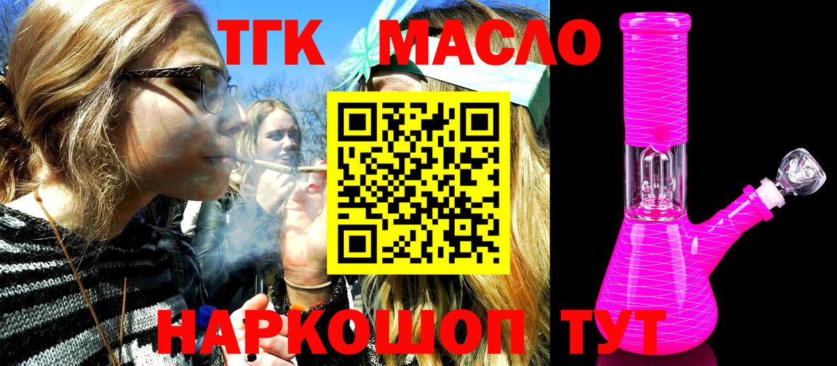 Дистиллят ТГК гашишное масло Ессентуки