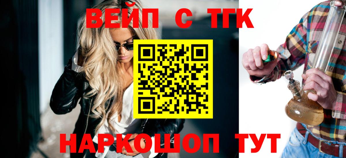 Дистиллят ТГК THC oil  Вход с VPN  Ессентуки  ТГК гашишное масло 
